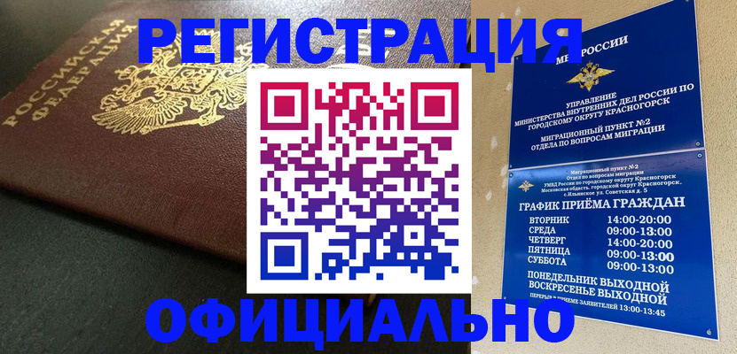 купить прописку в Киришах