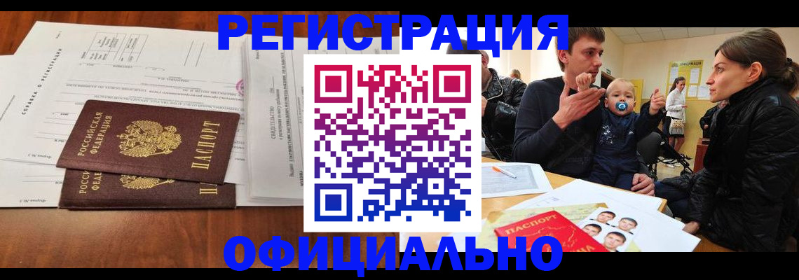 прописка штамп в Киришах