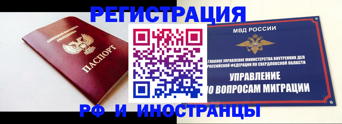 купить прописку в Киришах