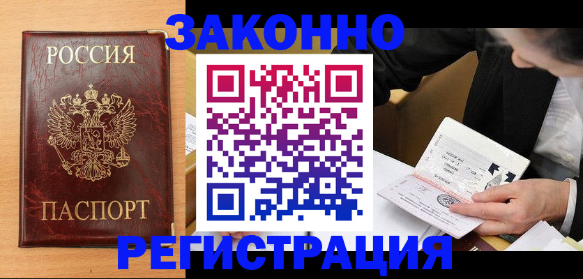 прописка для школы в Киришах