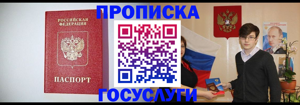 прописка иностранных граждан в Киришах